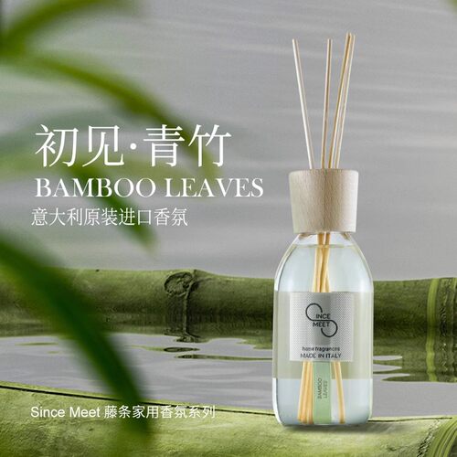 since meet高定无火香薰藤条香插精油香氛扩香家用室内生日礼物