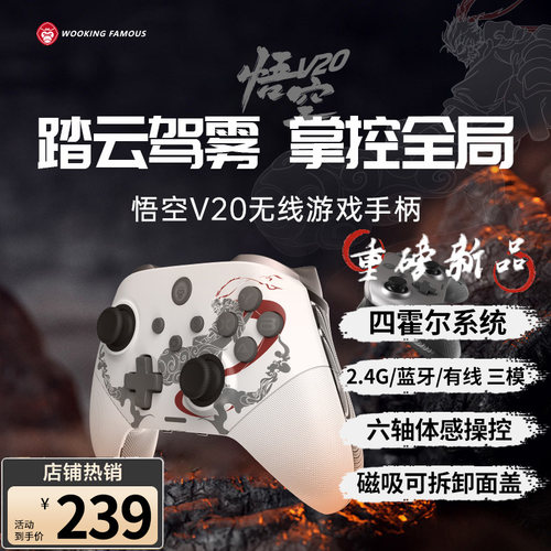 圣僧三模无线蓝牙游戏手柄四霍尔