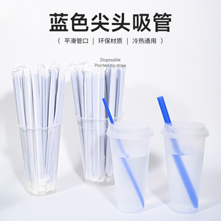 一次性吸管细奶茶加长食品级单独23/19cm长短可选白色纸蓝色吸管