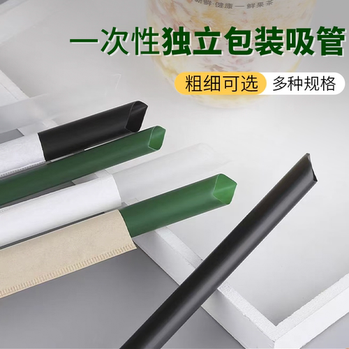 一次性长吸管独立包装