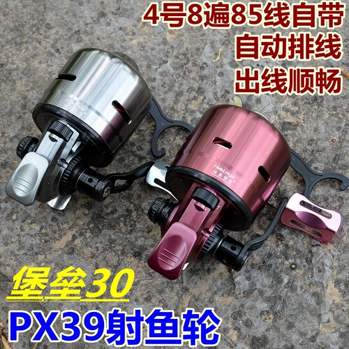 双鱼堡垒PX39自动排线鱼轮