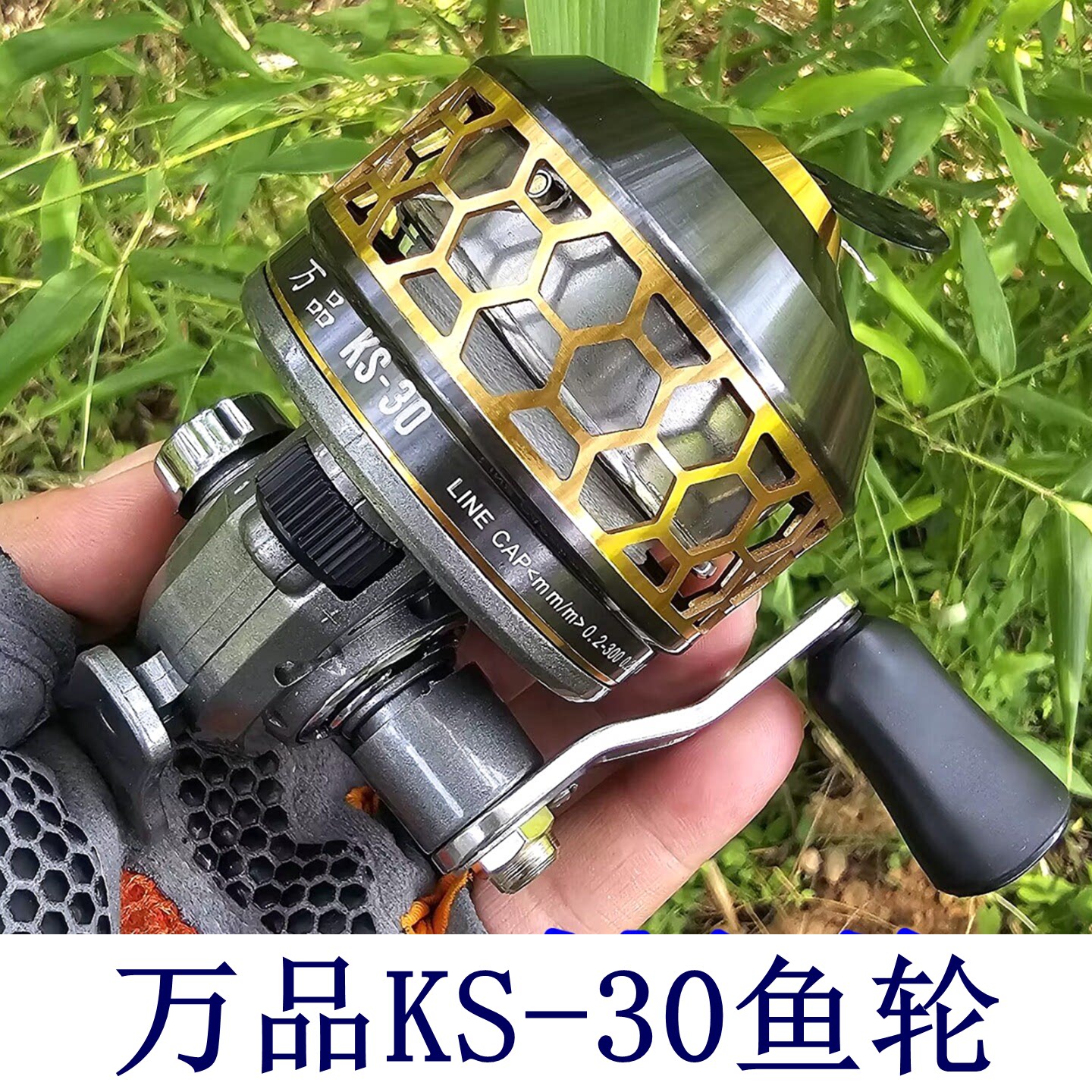 万品SK-30不卡线鱼线轮