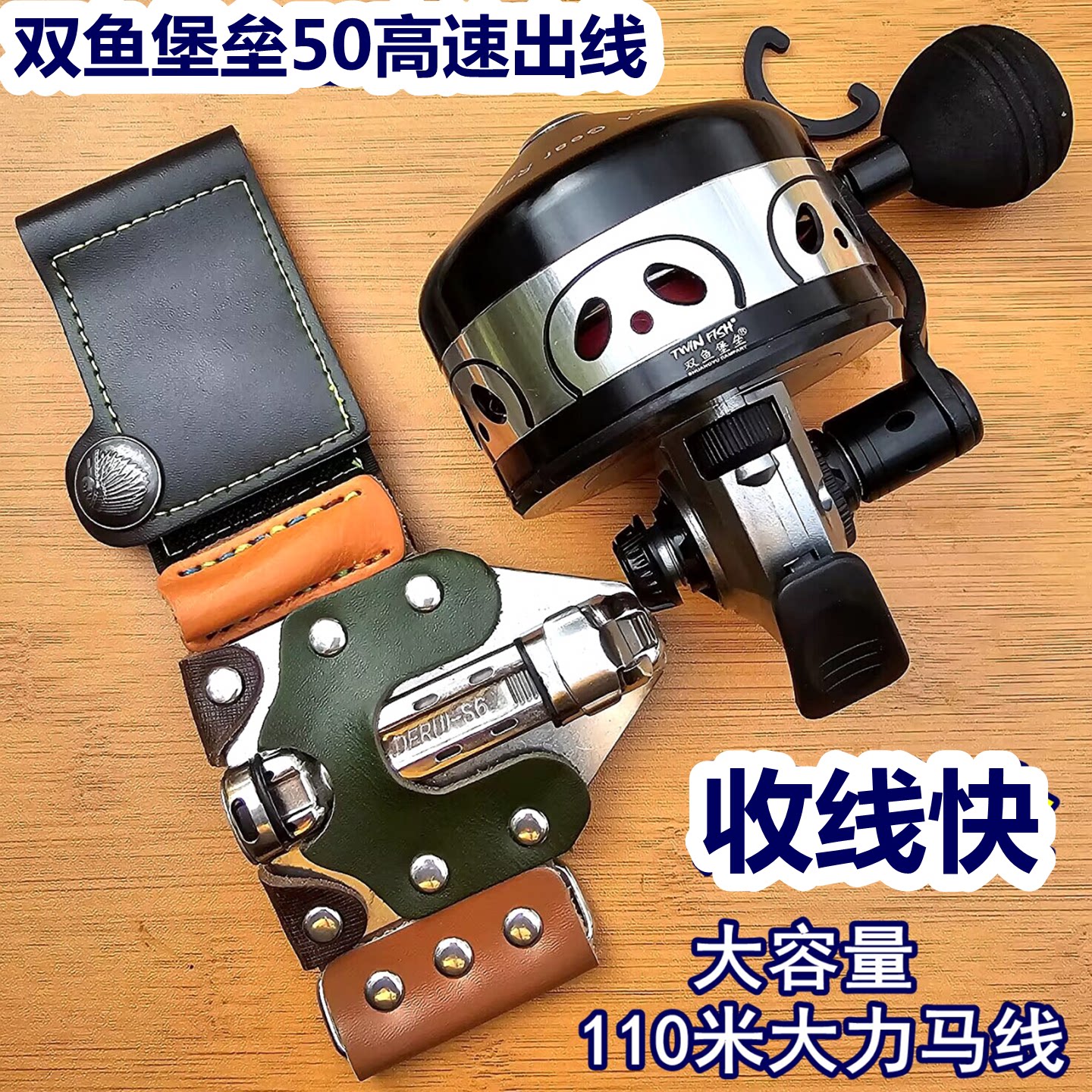 双鱼堡垒50远投鱼轮110米PE线