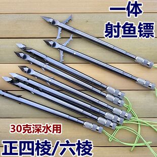 一体鱼镖射鱼打鱼镖深水新款破甲正四棱六棱镖头弹弓鱼镖