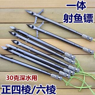 一体鱼镖射鱼打鱼镖深水新款破甲正四棱六棱镖头弹弓鱼镖