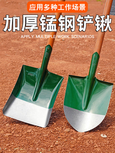 钢锹加厚轨道刚铁锨绿色锰钢铲