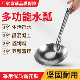 加厚长款铁瓢一体成型大号长柄老式铁勺家用水瓢瓦工养殖勺子食堂