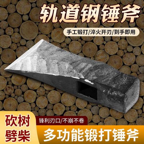 手工锻打锤头斧加重斧头家用砍柴砍树伐木劈柴斧子木工专业开山斧