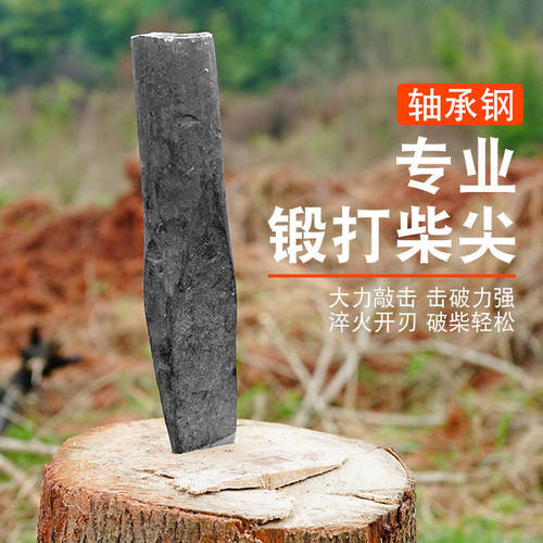 全钢锻打家用柴尖斧头尖
