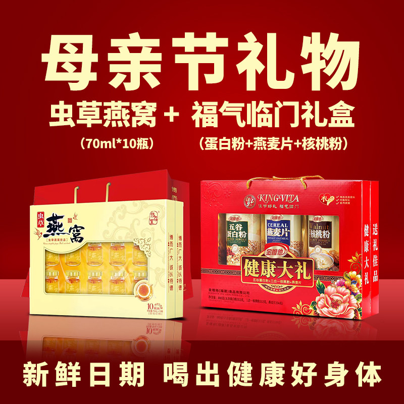 母亲节礼物实用送妈妈婆婆丈母娘岳母阿姨礼品长辈礼盒生日见面礼