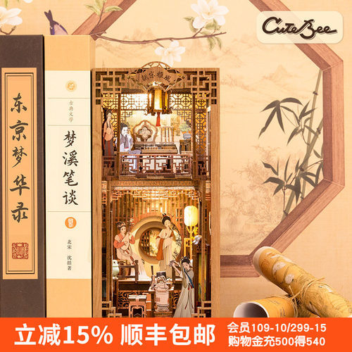 风雅宋朝爆款拼装触控diy手工