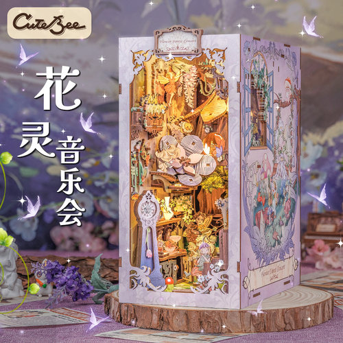 CuteBee童话森系diy小屋微缩模型