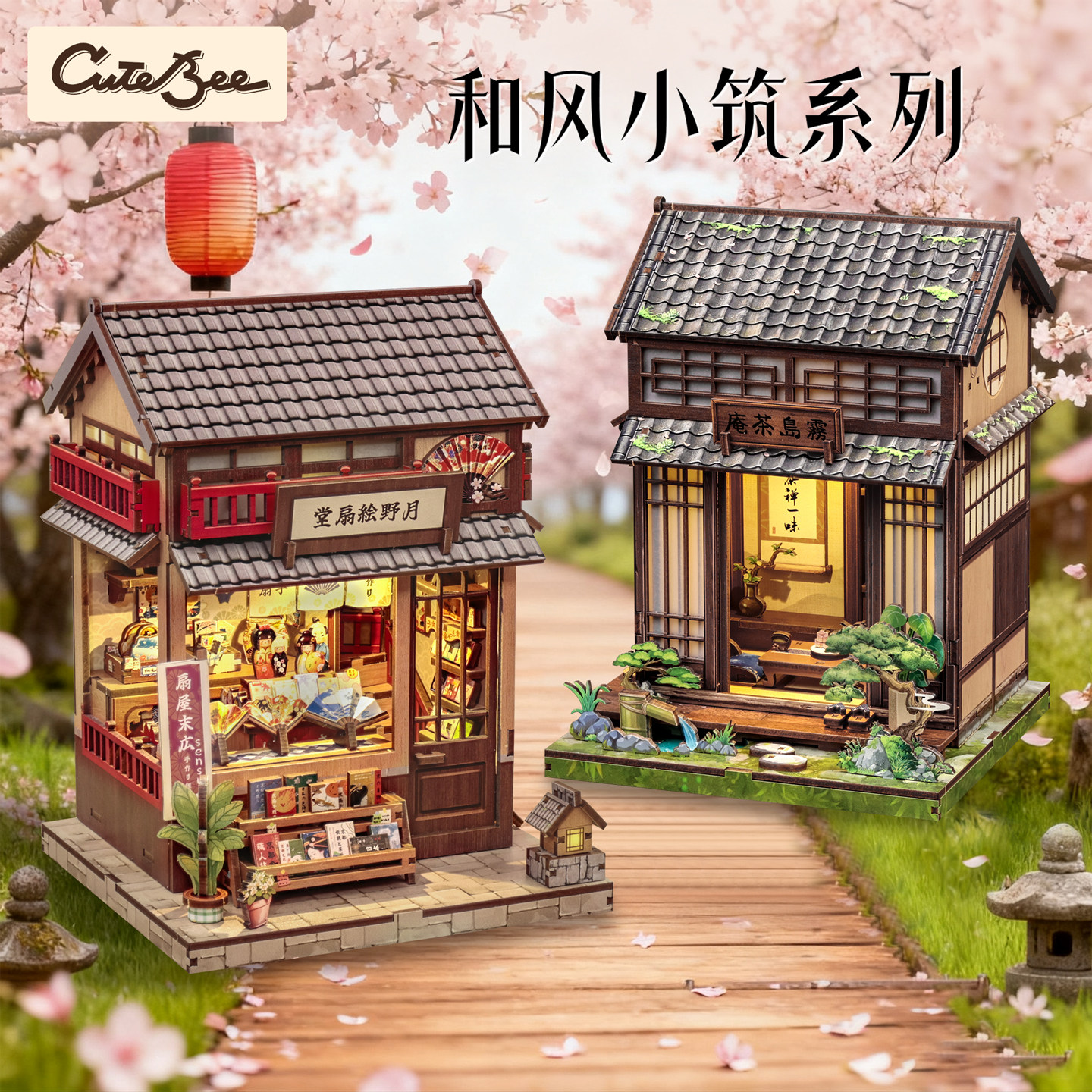 CuteBee和风小筑居酒屋茶室diy日式房子微缩木质模型拼装积木礼物