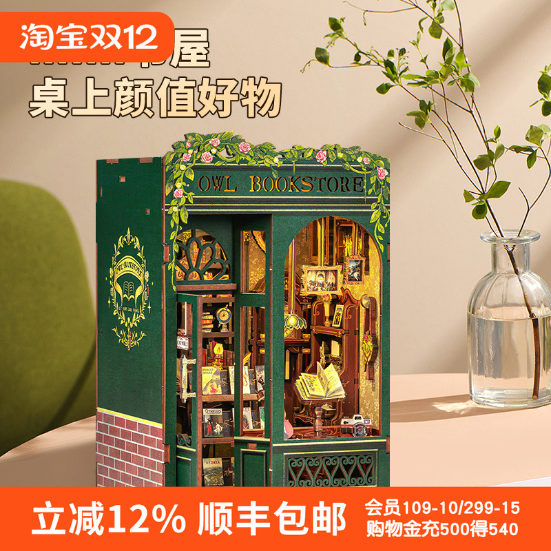 CuteBee书屋热卖款复古欧式书店