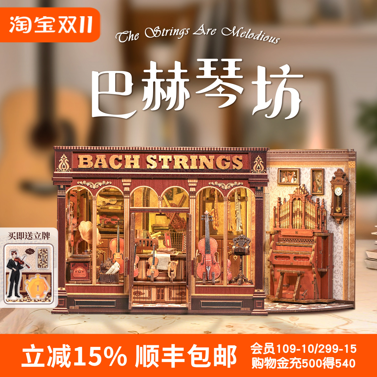 CuteBee巴赫琴坊手工diy小房子生日礼物拼装小屋创意音乐摆件积木