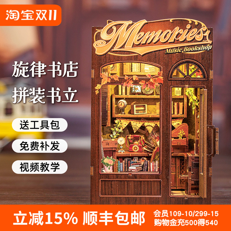 CuteBee旋律书店书立diy小屋微缩迷你玩具立体拼图手工新年礼物女 - 封面