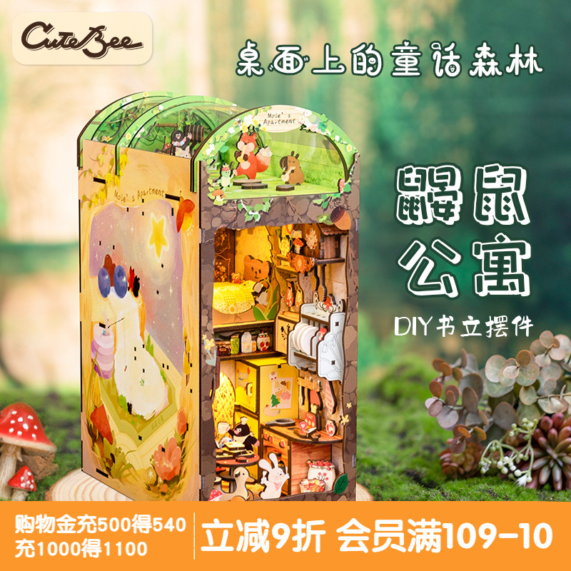 Cutebee木质精美礼物DIY小屋