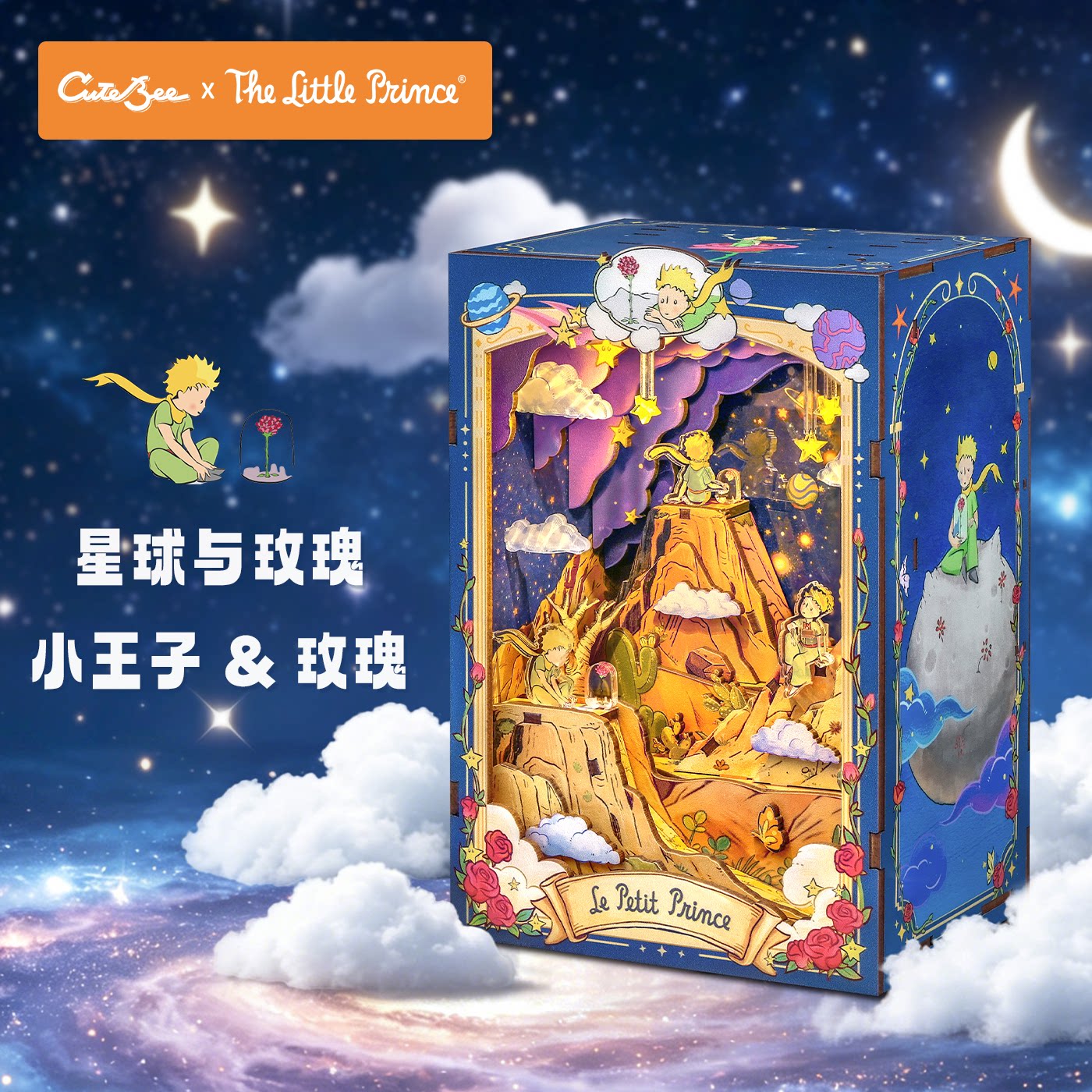 CuteBee小王子星球与玫瑰DIY礼物图片