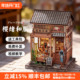CuteBee樱绪和服手工小屋日式 diy小房子微缩木质模型拼装 圣诞礼物