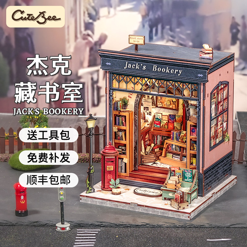 CuteBee杰克藏书室diy小屋手工拼装玩具微缩场景木质模型毕业礼物图片