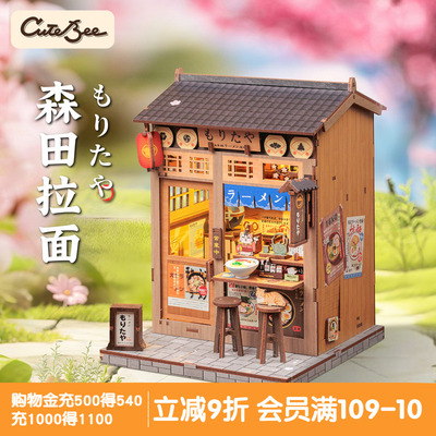 CuteBee森田拉面diy手工小屋日式房子模型拼装迷你积木生日礼物女