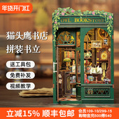 CuteBee手工书立diy小屋猫头鹰书店模型香榭花舍立体拼图新年礼物