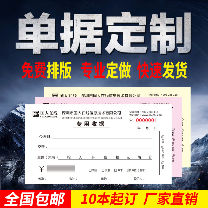 定制收款收据二联三联订做两联单联印刷四联制作汽车维修单无碳复写1234联过磅出库入库美发流水送货单销售单