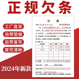 欠条32K二联工资欠条本定做借款本民间个人正规讨债法律效应私人催款欠单记账本欠款凭证工程欠账单收据定纸