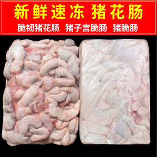 猪花肠猪小肠生肠儿肠菊花脆肠串串火锅菜品烧烤食材餐饮商用