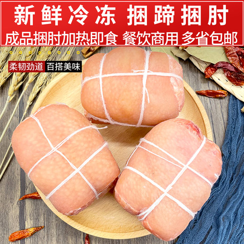 冷冻新鲜猪捆蹄20斤23-24个左右