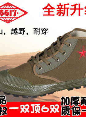 际华3917正品军高帮解放鞋男作训鞋工地干活鞋防滑耐磨登山劳保鞋
