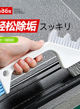日本多功能清洁刷无死角缝隙刷厨房卫生间浴室瓷砖地板刷子刷水槽