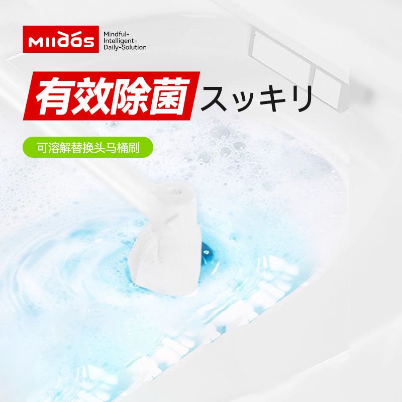 日式一次性马桶刷可溶解替换头含清洁剂无死角厕所手柄可抛式家用