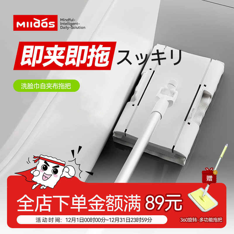 日本多功能夹布拖把家用懒人迷你洗脸巾平板拖布2025新款静电除尘,家庭/个人清洁工具,静电除尘拖把,淘宝优惠券,粉丝福利购,淘宝优惠卷