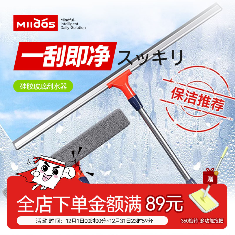 擦玻璃神器特大号家用刮水器