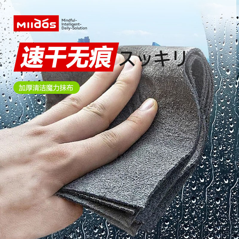 日本魔力抹布擦玻璃专用不掉毛吸水加厚无痕家用鱼鳞抹布擦镜神器