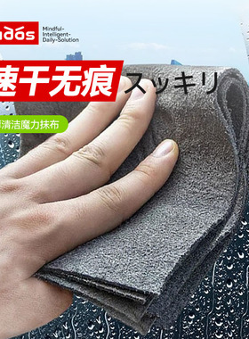 日本魔力抹布擦玻璃专用不掉毛吸水加厚无痕家用鱼鳞抹布擦镜神器