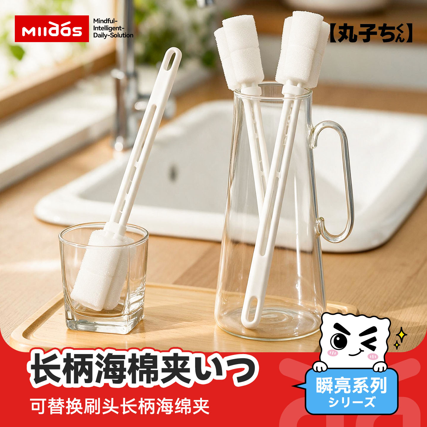 日本长柄海绵杯刷可替换刷头洗杯子专用刷子瓶刷茶杯水杯清洗神器图片