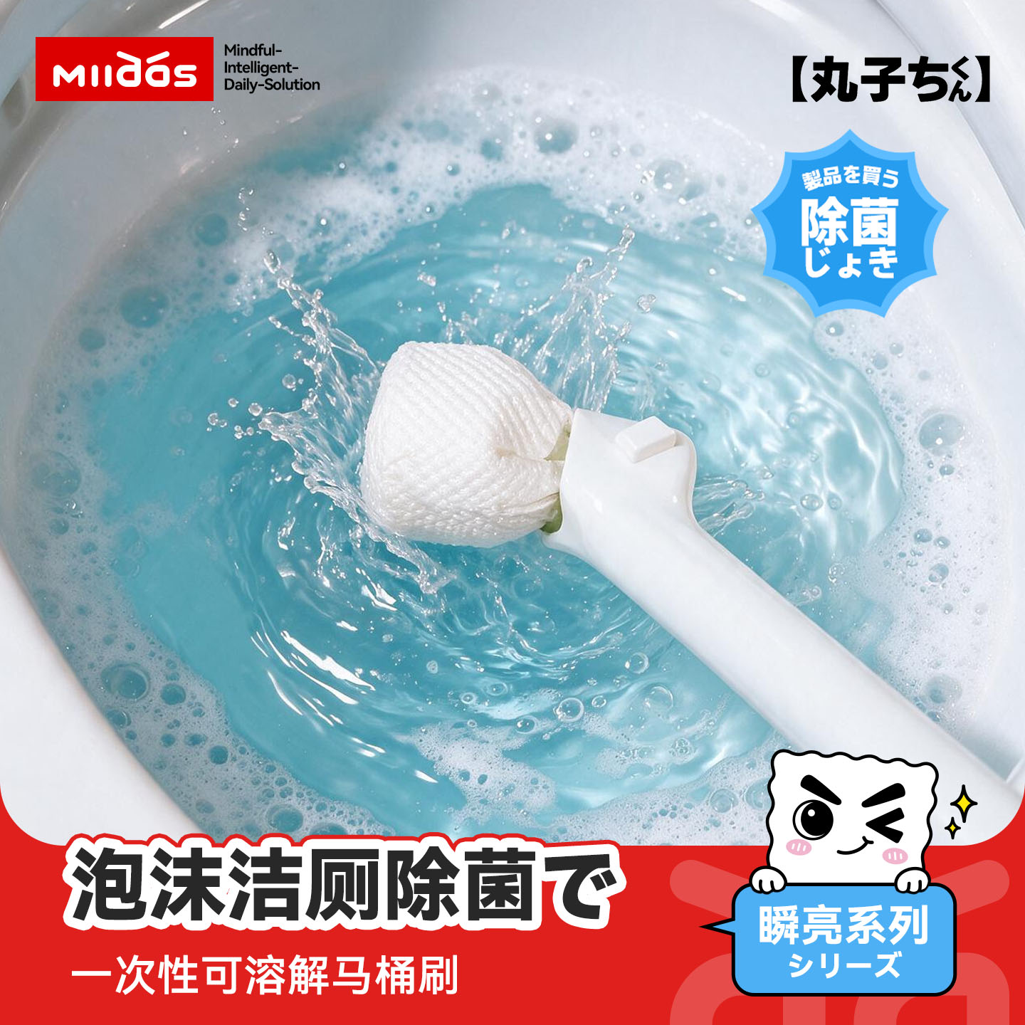 日式一次性可溶解马桶刷替换头含清洁剂无死角厕所手柄可抛式家用