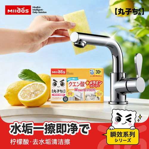 日本柠檬酸【强力除水垢】百洁布