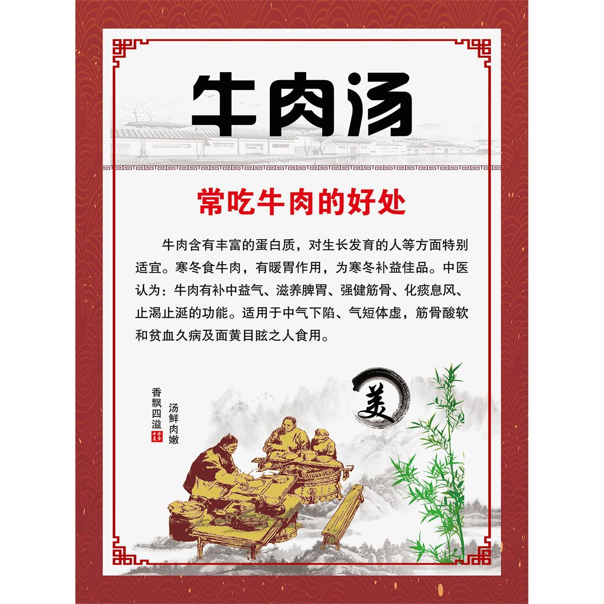 美食小吃馆饭店粘贴kt板墙壁宣传挂画做广告海报定制淮南牛肉汤