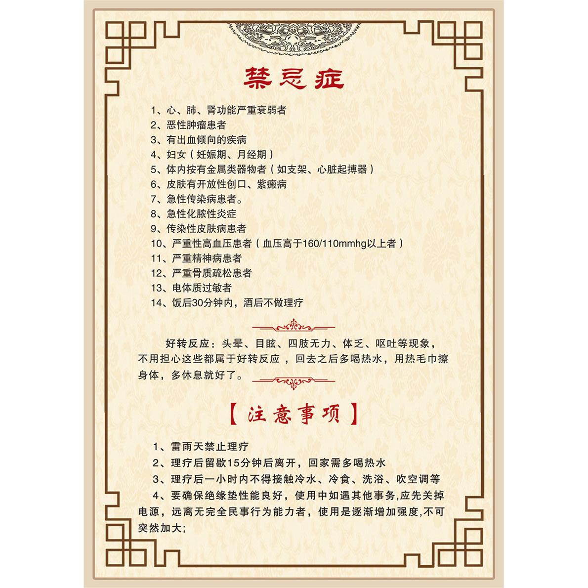 中医养生艾灸拔罐禁忌症高清海报贴画排酸排毒禁忌广告海报贴画