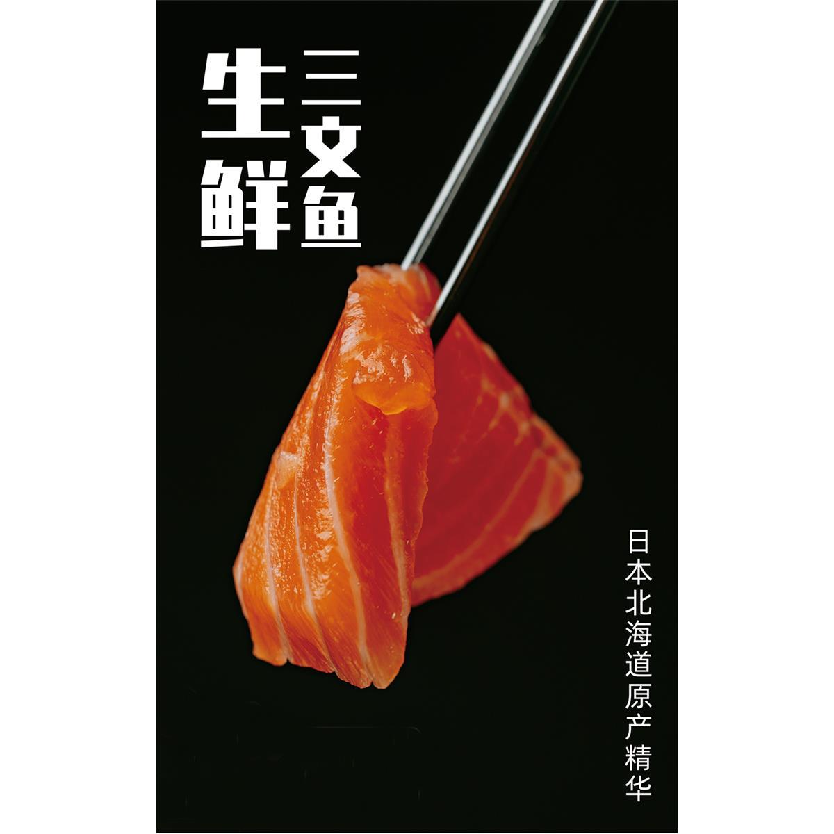 日式餐厅装饰画寿司料理店壁画三文鱼刺身挂画美食海鲜店饭店墙画图片