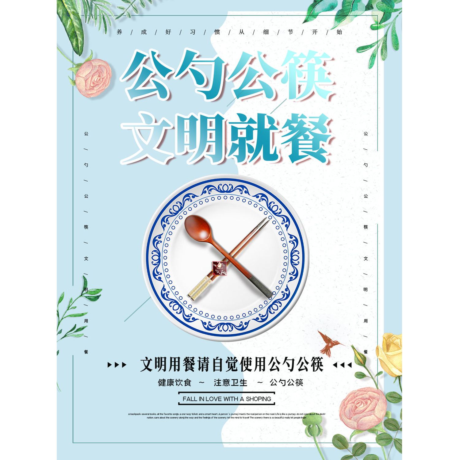 简约大气珍惜粮食文明用餐光盘行动挂图食堂餐厅饭店自助餐墙贴画