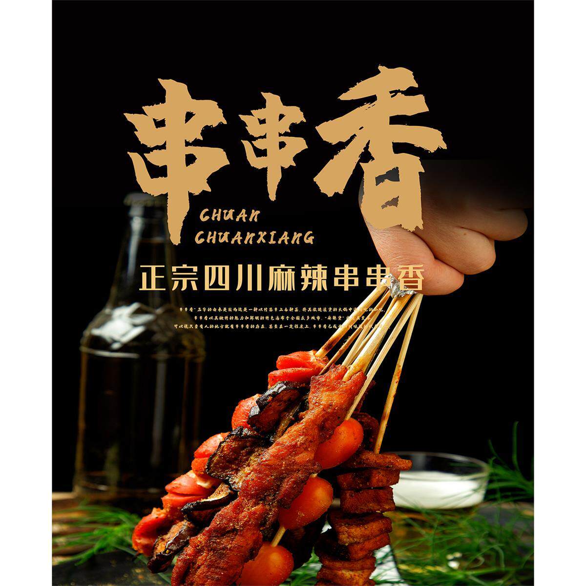 麻辣串串香壁画装饰画墙贴贴纸贴画广告牌自粘背胶写真海报定制