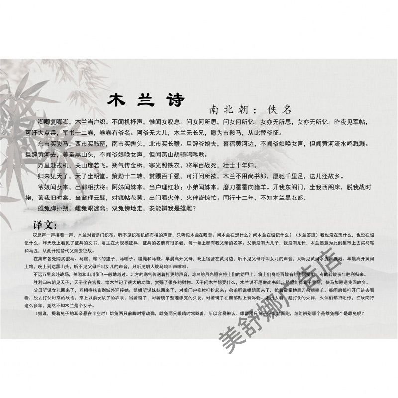 木兰诗书法挂画办公室书房教室培训励志乐府民歌经典字画海报画展