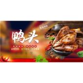 鸭脖卤鸭头鸭货熟食卤肉卤味店小吃店海报广告贴纸贴画背景装 饰