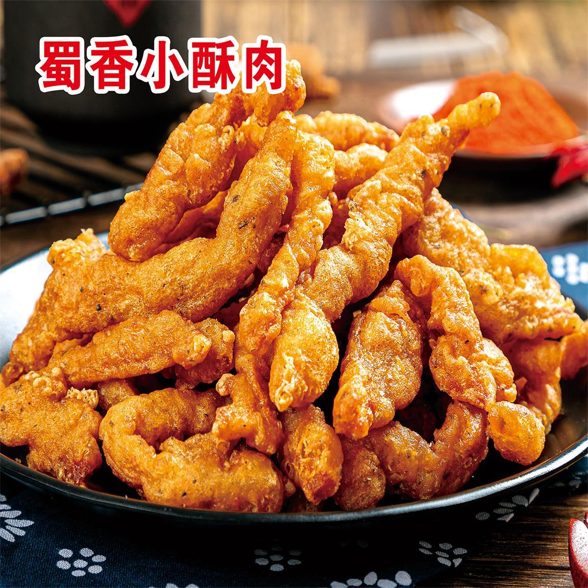 炸小酥肉海报广告宣传画小酥肉贴画墙贴小吃店装饰画小吃车宣传图