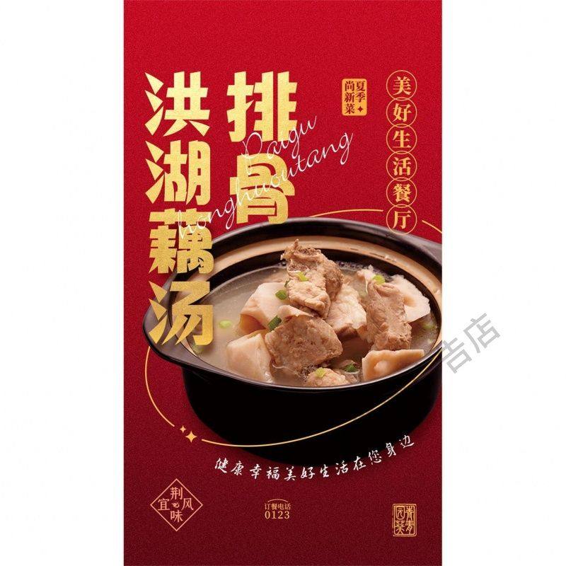美食餐饮养生汤高清图片海报莲藕排骨汤贴纸贴画墙贴kt板展板,个性定制/设计服务/DIY,写真/海报印制,淘宝优惠券,粉丝福利购,淘宝优惠卷