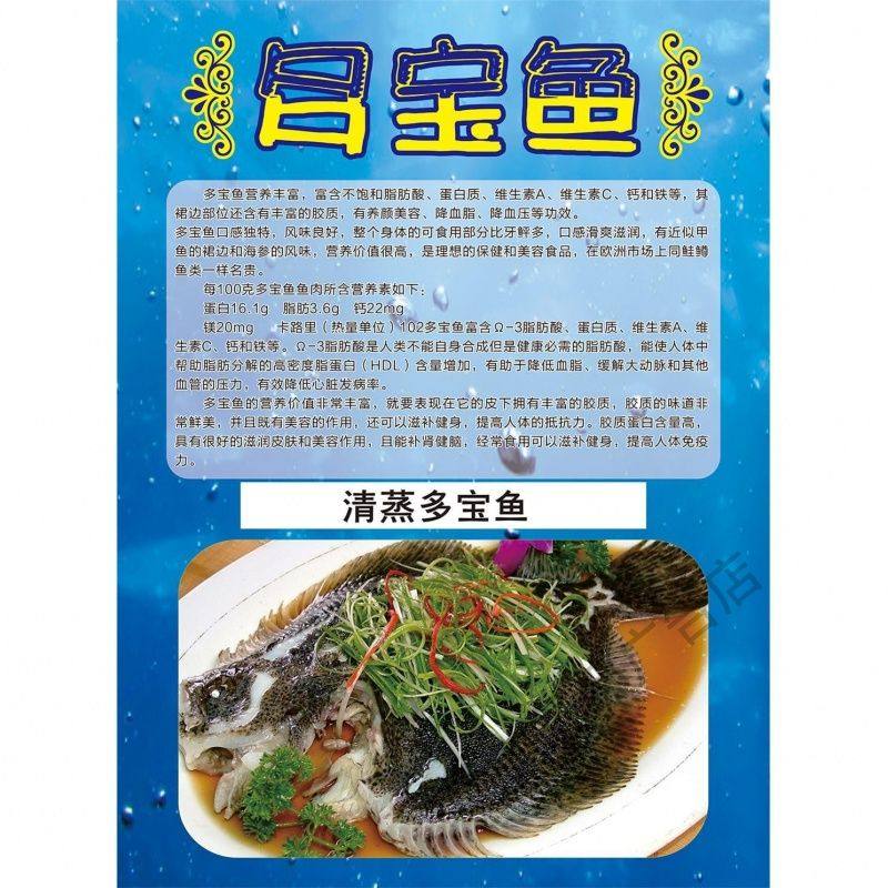 多宝鱼海报墙贴餐馆贴画熟食店壁贴纸定做图片贴纸自粘贴防水,个性定制/设计服务/DIY,写真/海报印制,淘宝优惠券,粉丝福利购,淘宝优惠卷